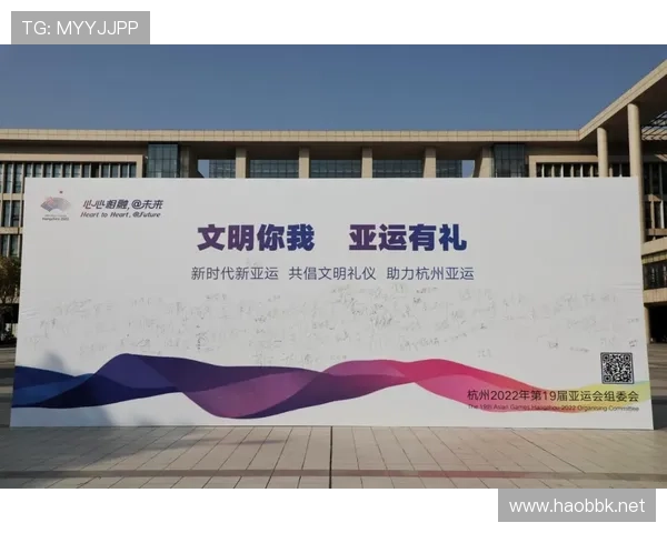 亚运会欢迎礼（亚运欢迎语）世界杯体育论坛